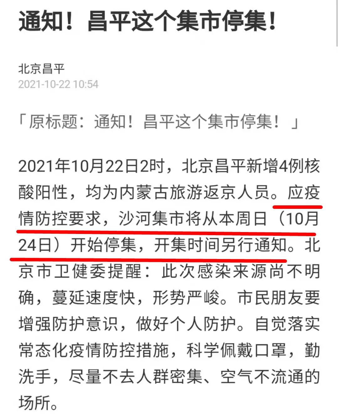 紧急通知暂停运营,紧急通知关闭