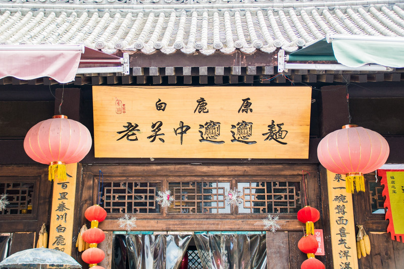 西安有个影视基地叫什么,西安不务正业的电影基地