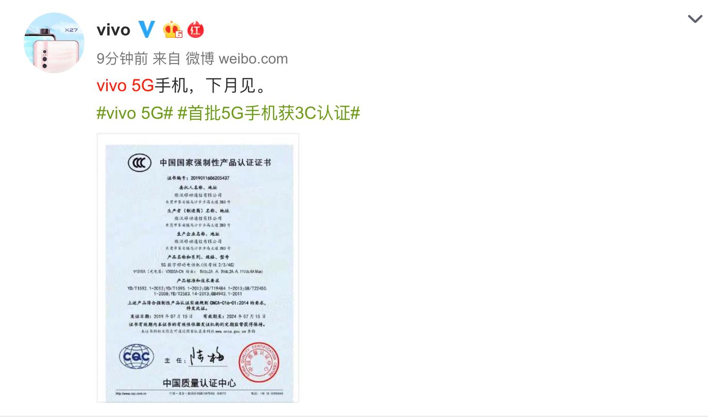 vivo第1款支持5g的手机,首批5g手机功能