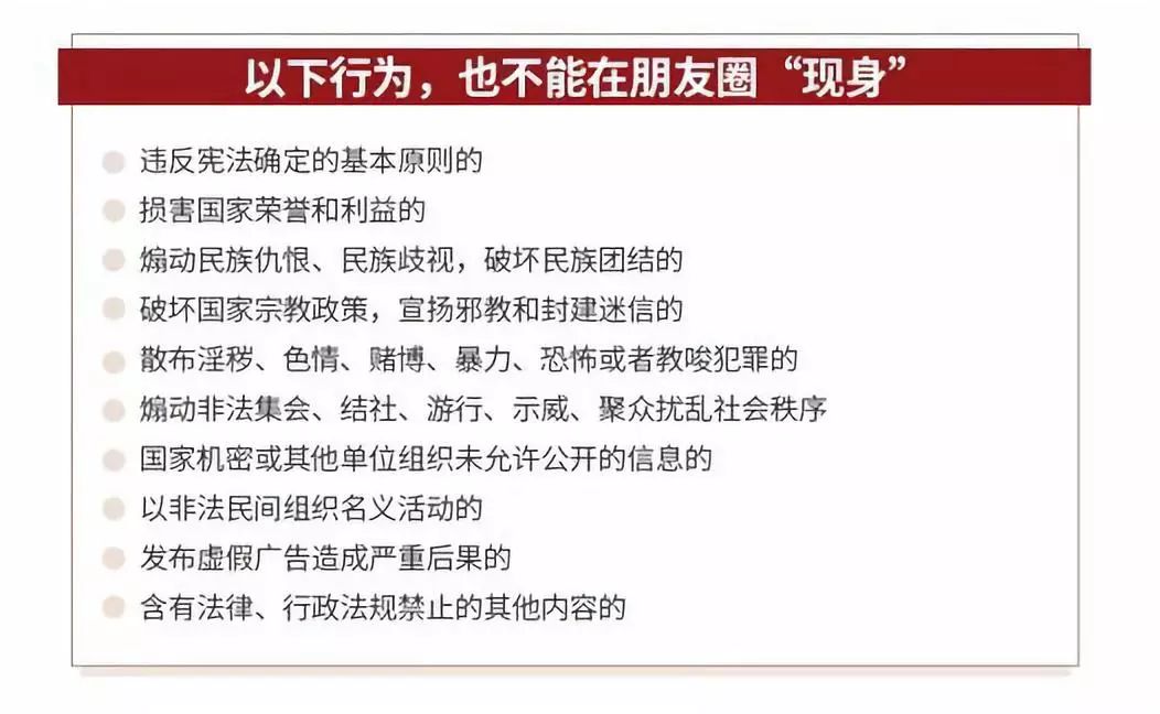 警方提示5种情况不要发朋友圈,警方提醒赶紧自查