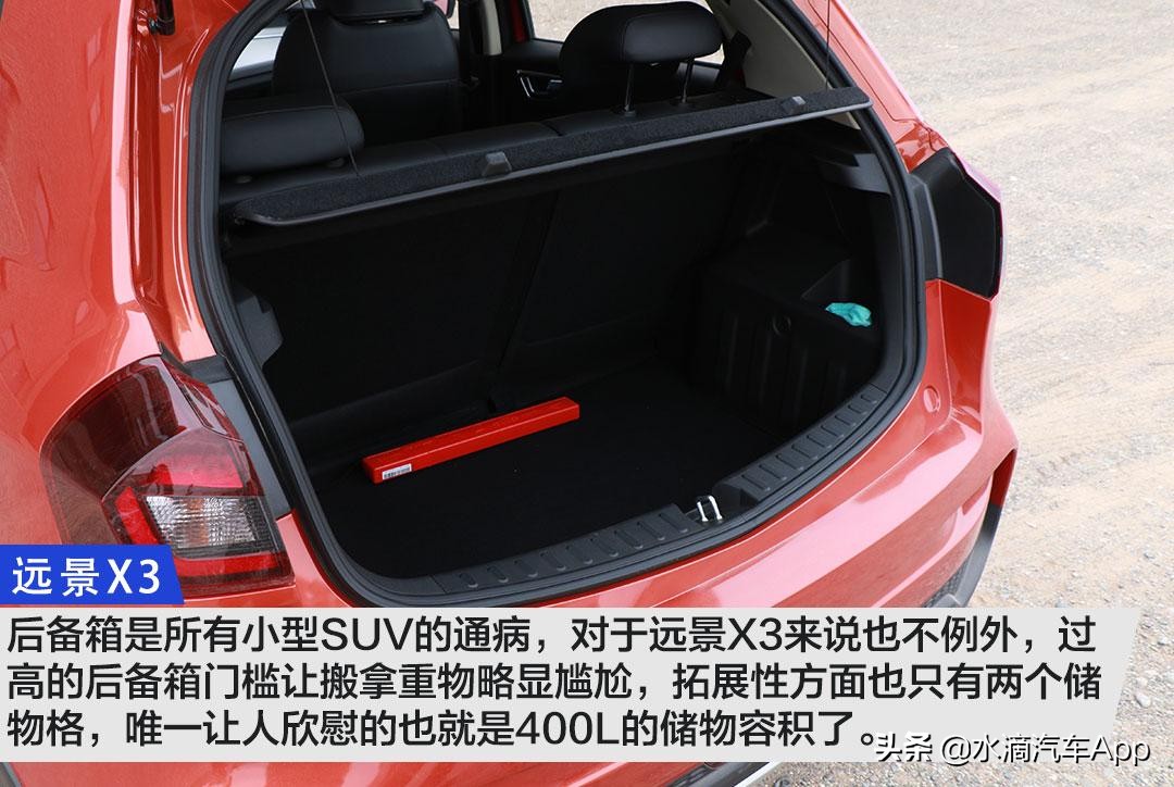 试驾远景x3视频,试驾第一视角远景x3