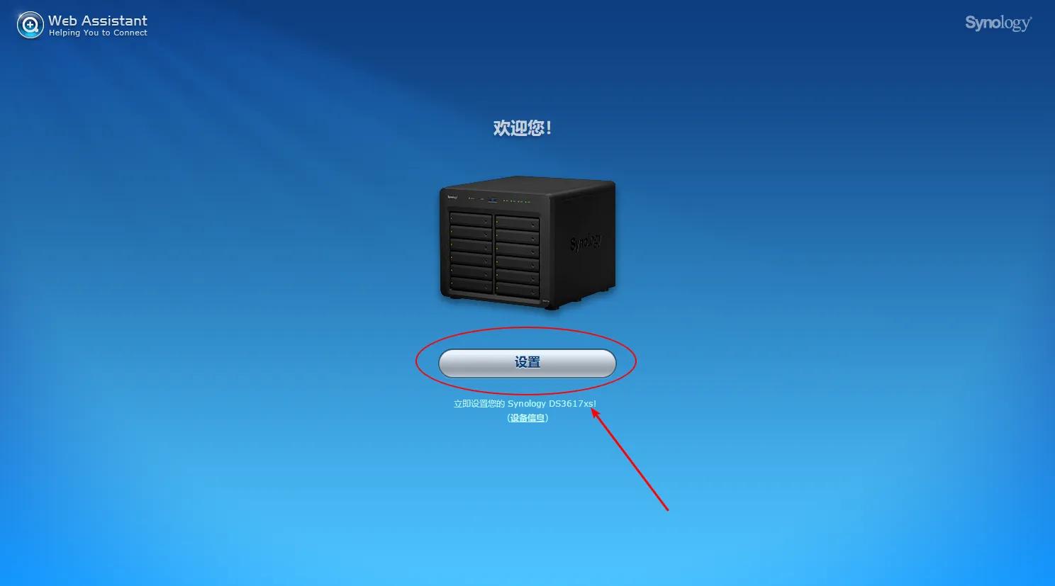 旧电脑改造nas黑群晖教程,diynas黑群晖怎么搭建
