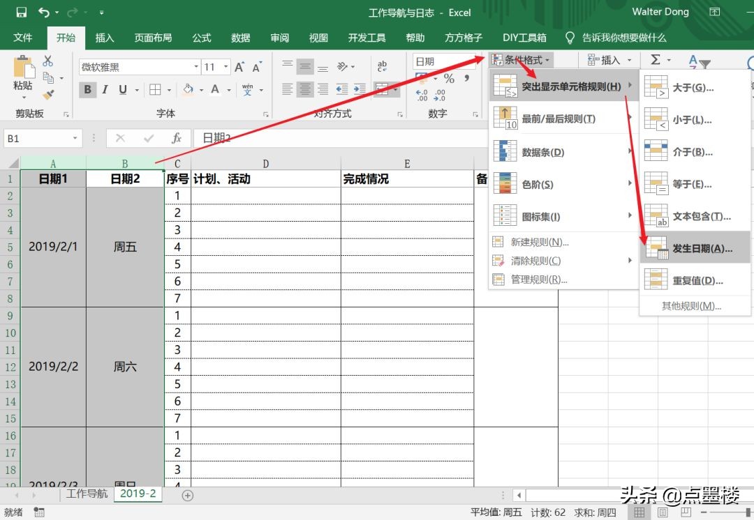 excel秘籍免费学习,高效办公秘籍