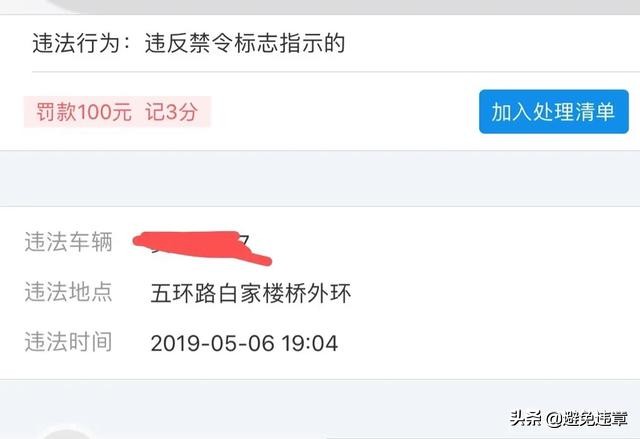 北京没办进京证拍不拍,北京没办进京证进了四环会怎样