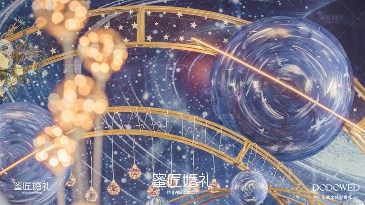 DODOWED真实婚礼案例推荐系列之蜜匠婚礼策划案例《星空》