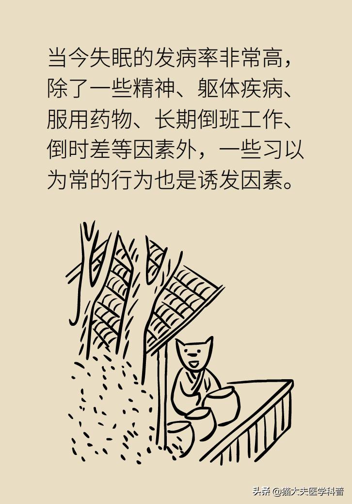 治疗失眠为什么不直接用安定,治疗失眠靠的不是药