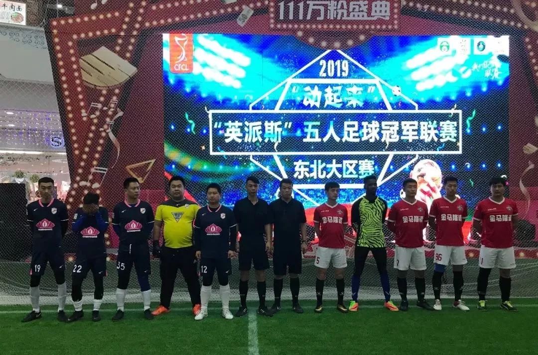 2022年英冠球队巡礼,2023五大联赛球队巡礼