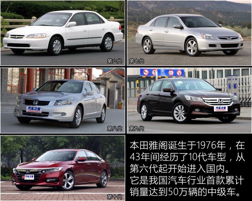 十代雅阁还能再创辉煌吗,十代雅阁会成为经典吗