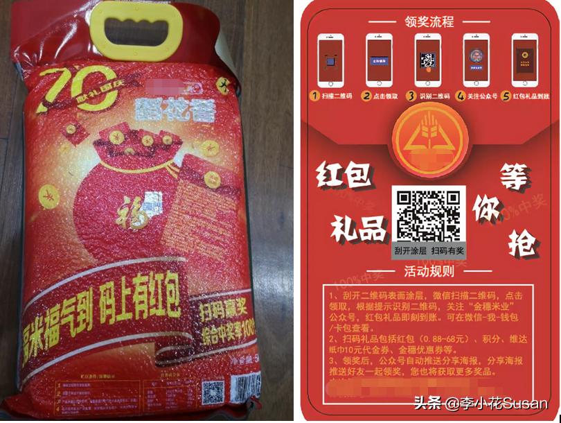 跟大米厂家怎么说你的营销方案,公司大米全员营销方案