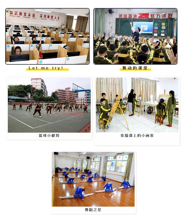 光明学校:创办25周年!打造特色优质教育品牌