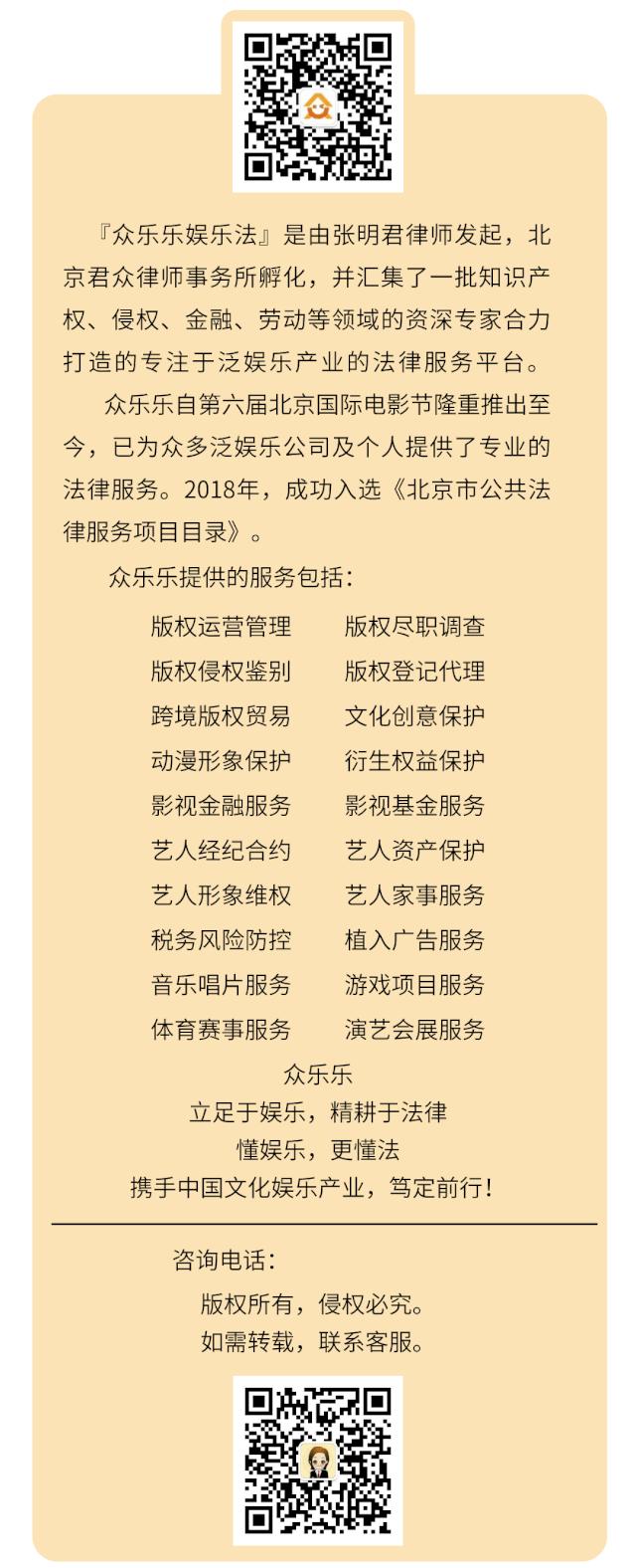 众乐乐娱乐法日历｜“不要拿我做噱头”——抖音起诉抖商大会