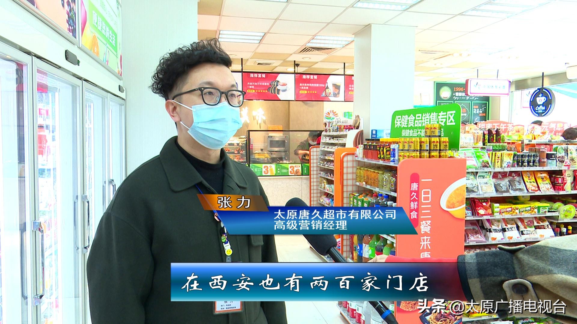 太原百桐园南门对面的唐久便利,太原唐久便利店加盟费多少钱