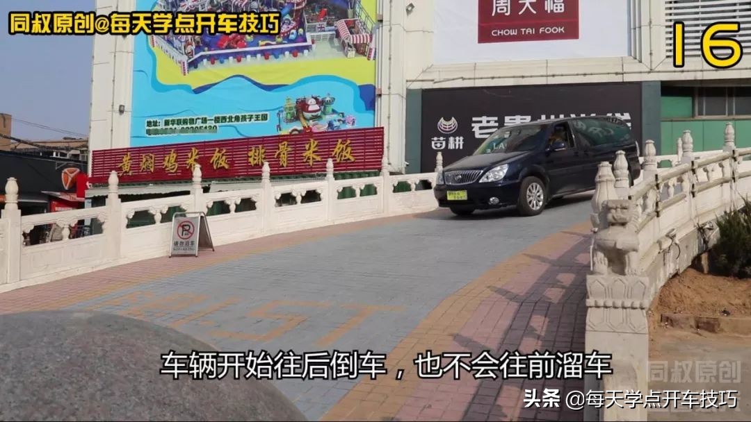 自动挡坡道停车起步正确方法,自动挡车坡道起步技巧视频