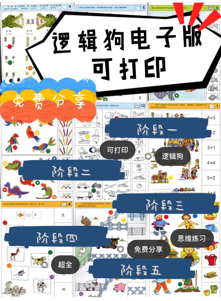 摩比数学和七田真哪个好,摩比和七田真