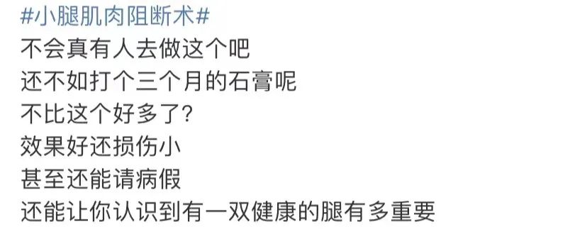 漫画腿蜕变过程,漫画腿怎么整容