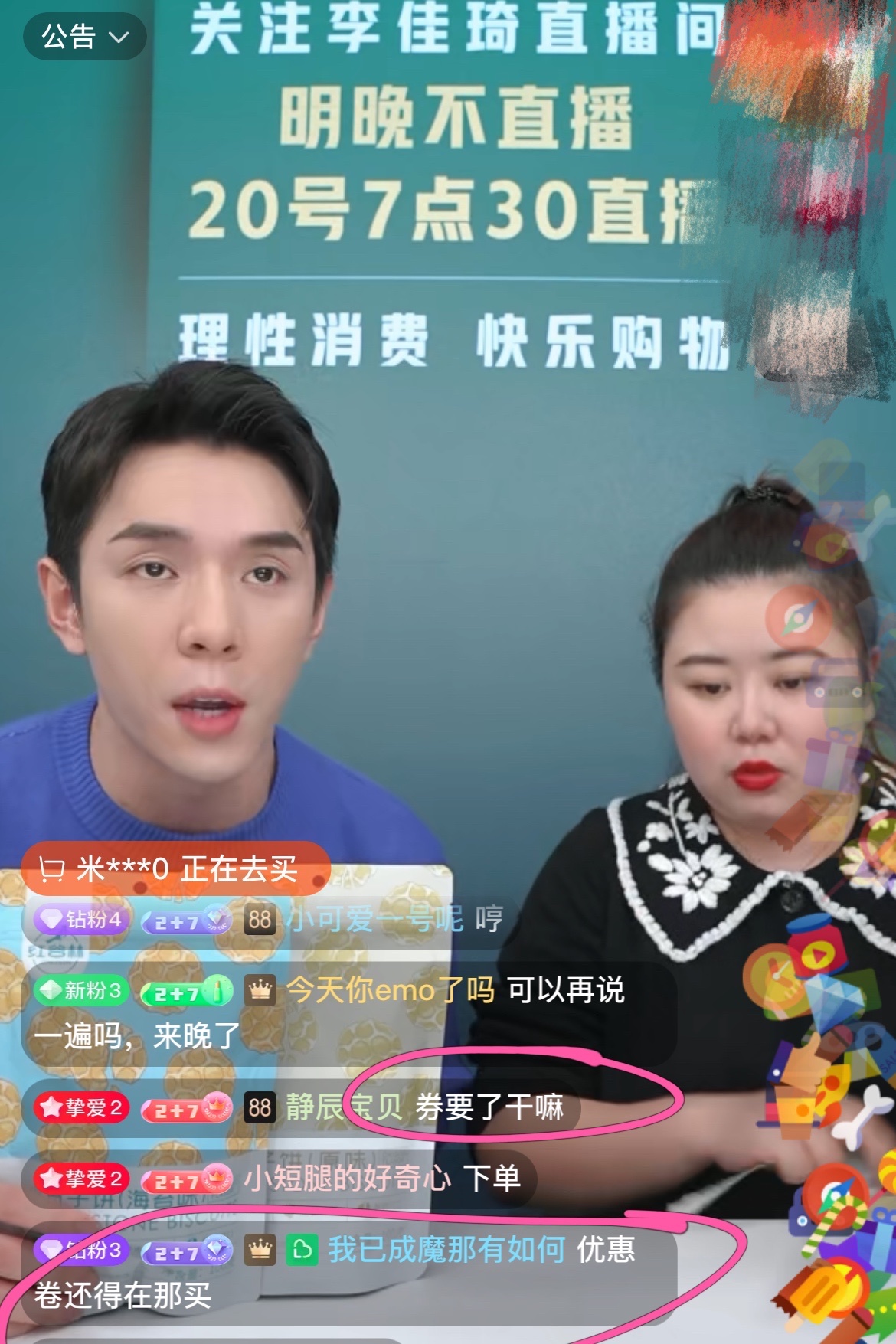 李佳琦、薇娅面膜事件后续：确定最终解决方案，网友态度两极分化