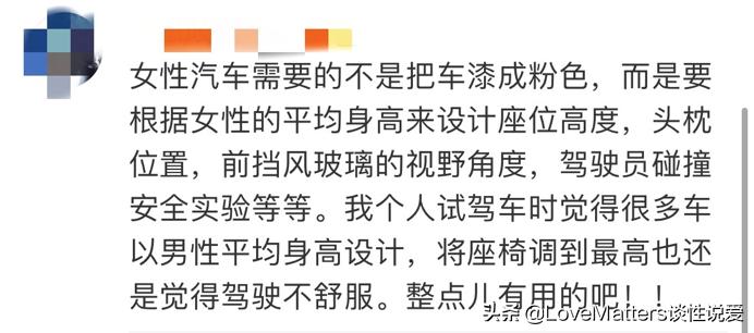 粉红税是不是骗局,粉红税揭开价格性别歧视的陷阱