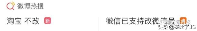 微信号能改吗真的假的,微信号可以改了却不知道改成什么