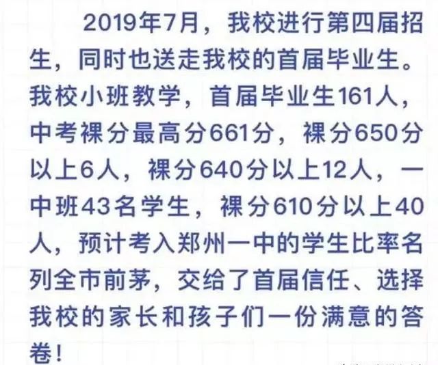 郑州47中初中部2019中考成绩,2020年郑州中考录取分数线是多少