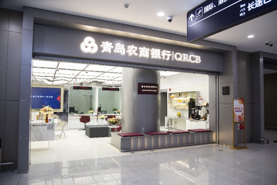 青岛农商银行胶州支行,青岛农商行胶州胶东支行
