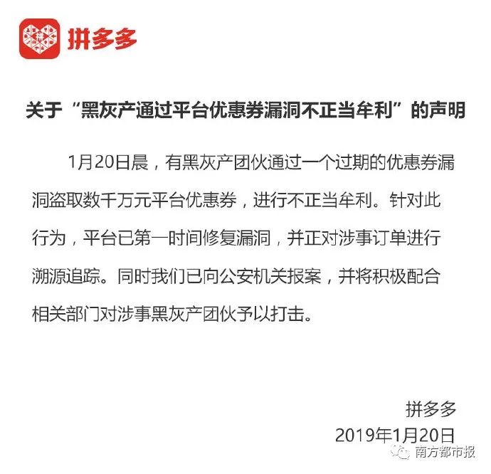 拼多多漏洞充话费怎么追回,拼多多充话费不到账能报警吗