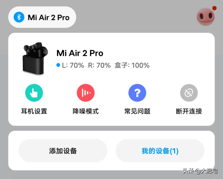 小米真无线蓝牙耳机air2pro缺点,小米真无线蓝牙耳机air2苹果用