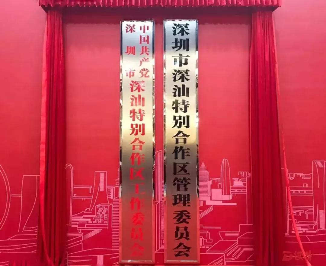 深圳新建设先行示范区,深圳升级成先行示范区