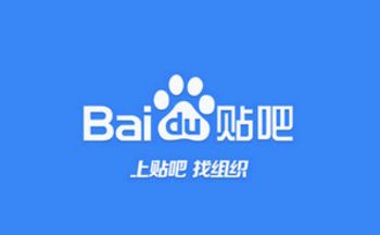 百度贴吧推广技巧,百度贴吧推广广告费多少