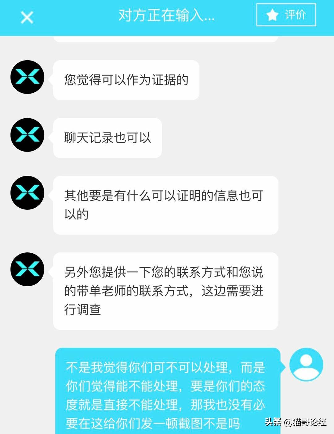 他的全部7万块资产怎样在忽悠之下走上归零之路