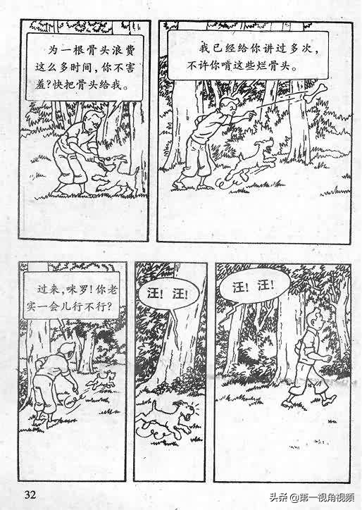 丁丁历险记刚果完整版,丁丁历险记西藏