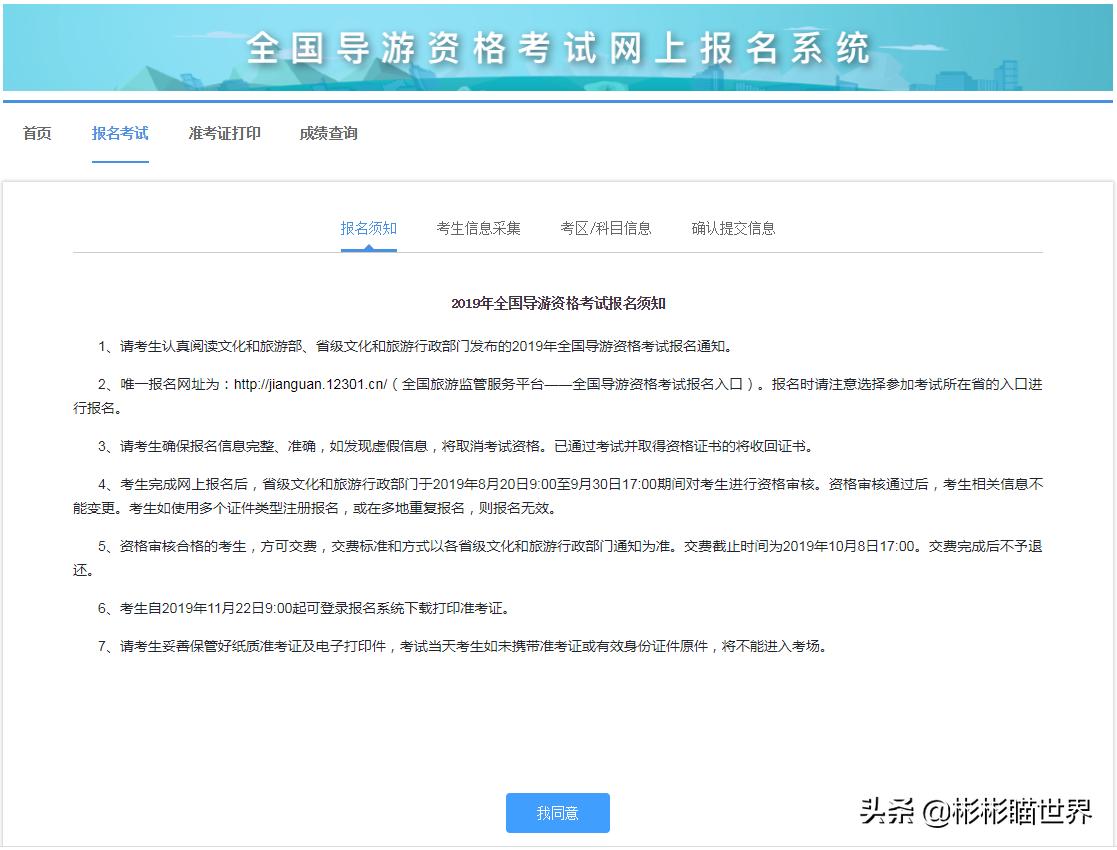 海南导游考试2020,全国导游资格考试划线