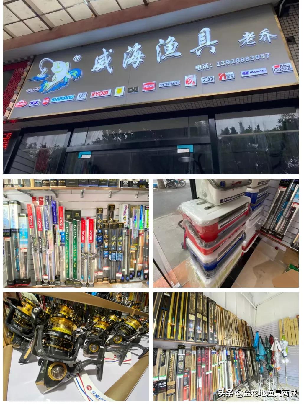 金花地渔具直播,双十一活动渔具优惠价