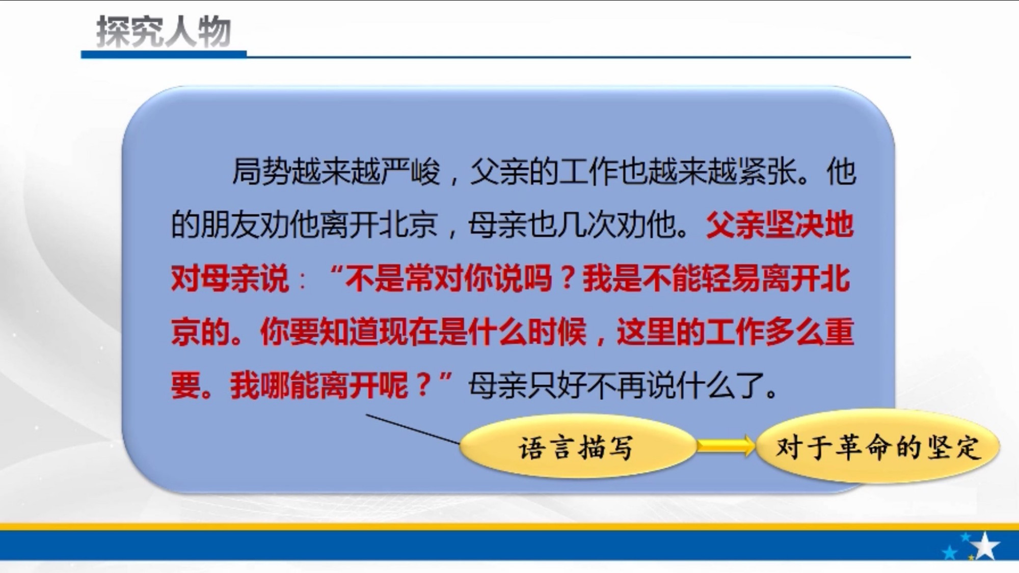 部编版16年前的回忆课文,部编十六年前的回忆课文阅读