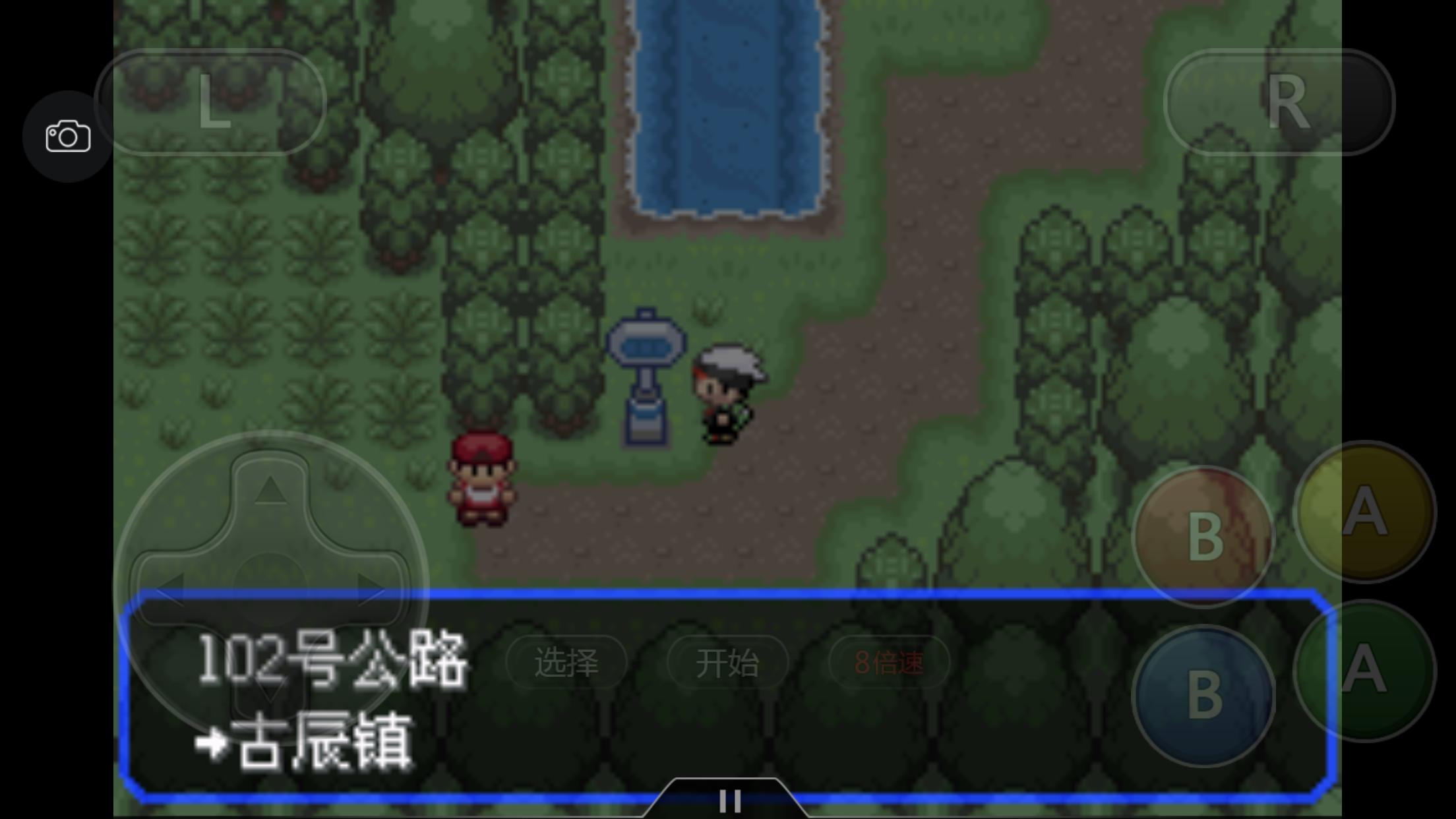 究极绿宝石4小智一周目攻略图文,究极绿宝石5.3如何才算完成一周目