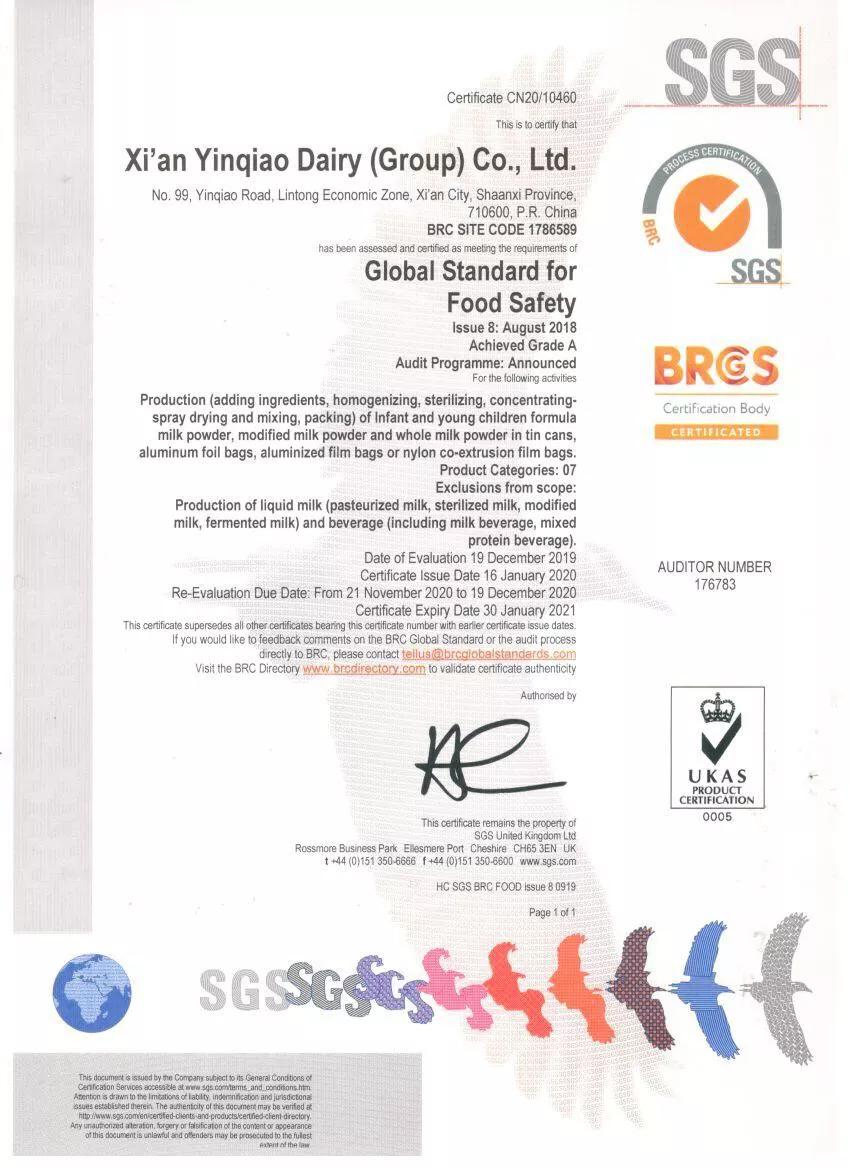 银桥乳业集团,银桥乳业公示