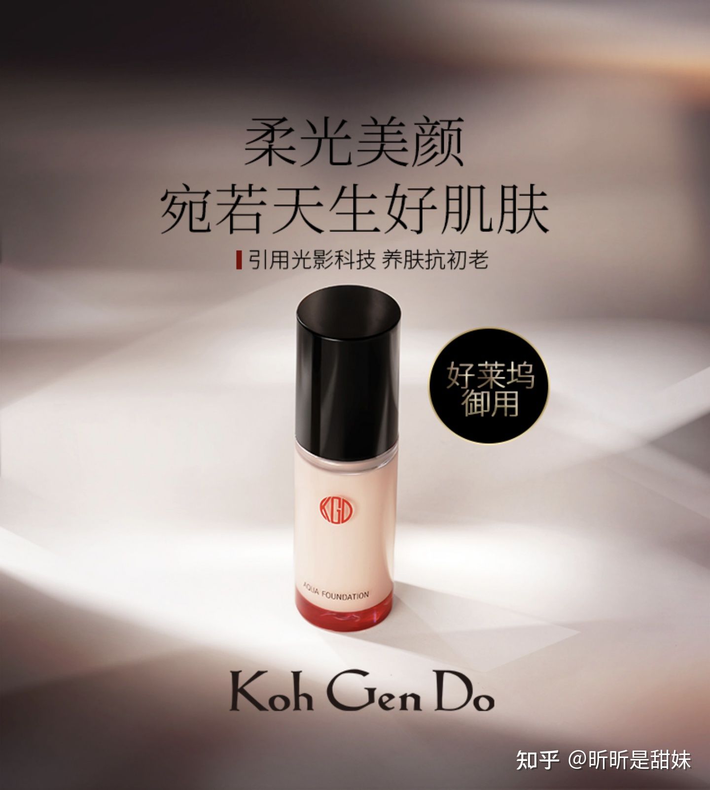 超好的粉底液9.9测评,超好的一款遮瑕粉底液