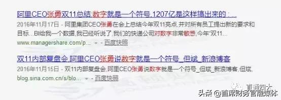 刚刚，马云正式辞职！接班人竟然是身价40亿的会计