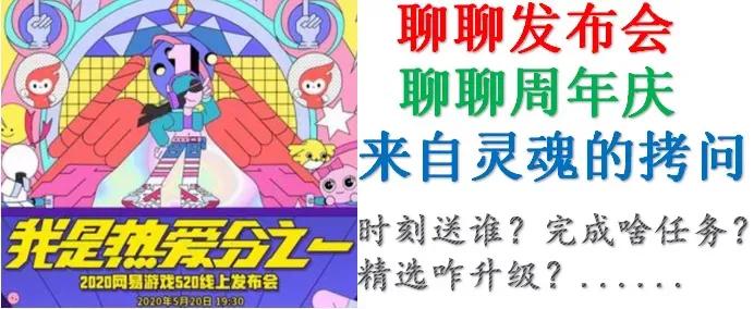 【深度分析】发布会的周年庆信息，额外挖出了哪些瓜？