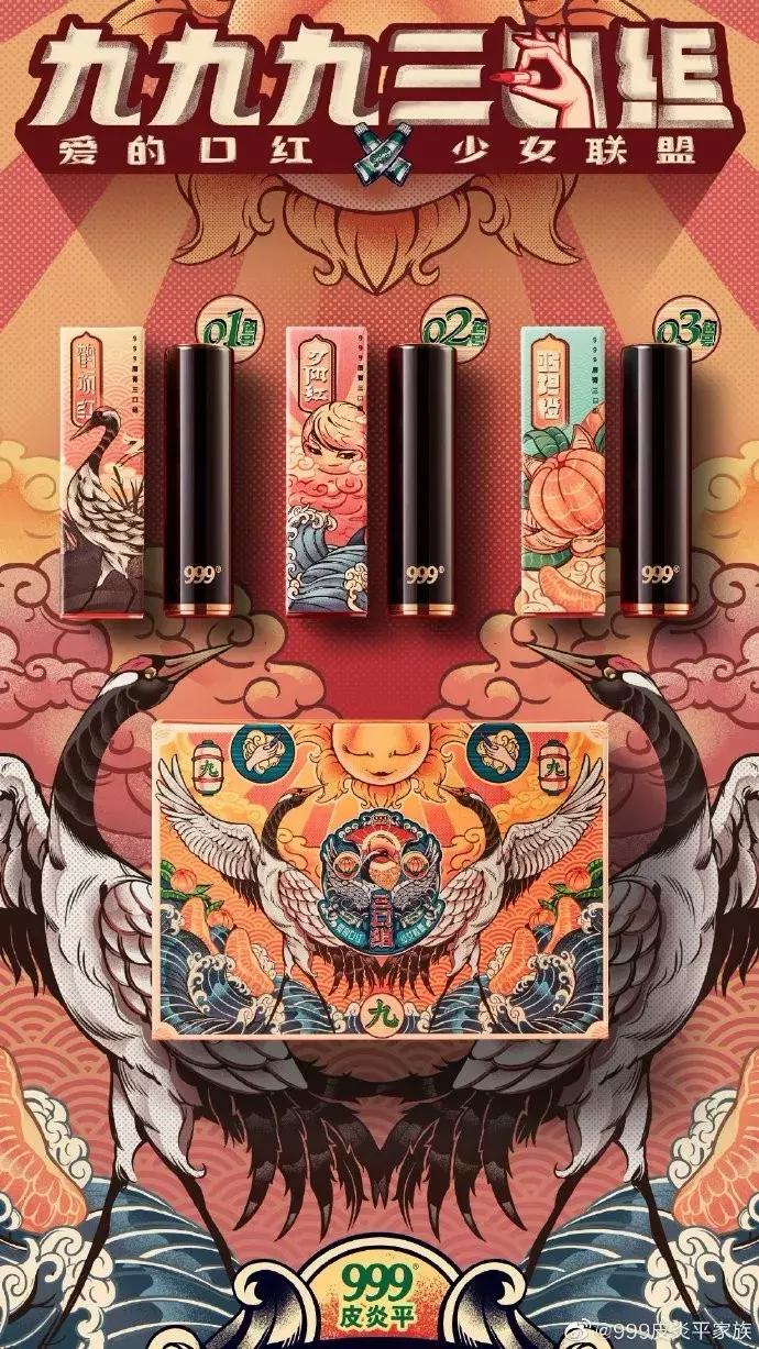 皮炎平鹤顶红口红,999皮炎平出口红了吗