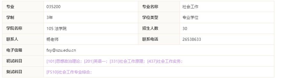 深圳大学2019拟录取,深圳大学国家专项录取名单