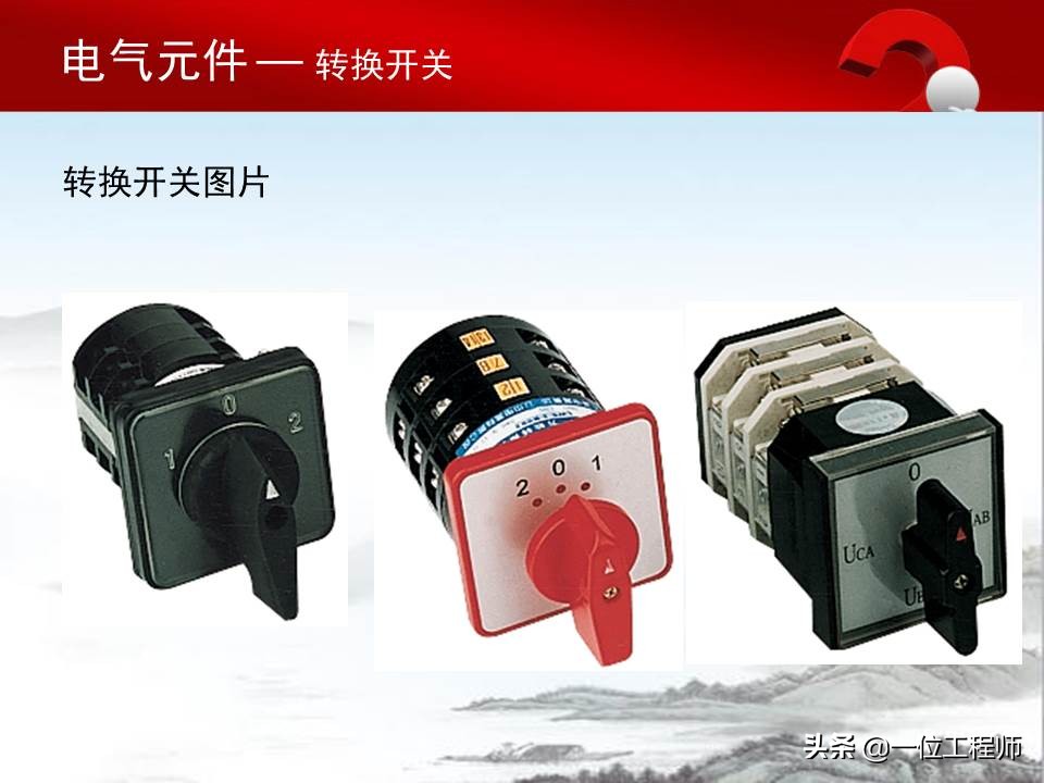 认识电气原理图的方法,电气元件的基本知识