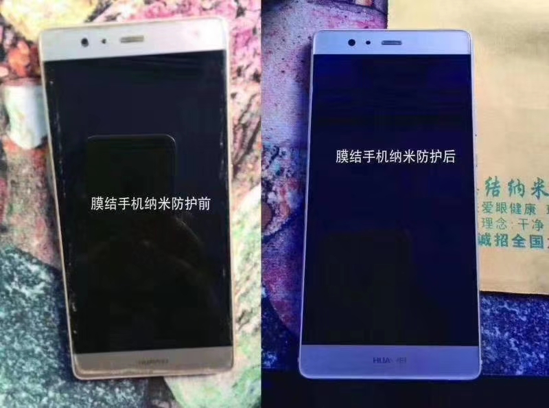 小本创业项目做什么好？膜结手机纳米防护让你闷声发财。