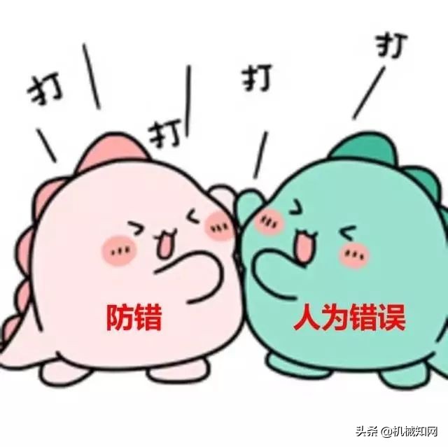 加工生产线上怎么做“防错”？这是我见过最好的科普