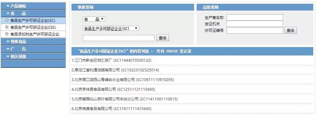 食品查询网官方网站,中国食品网官方网站查询