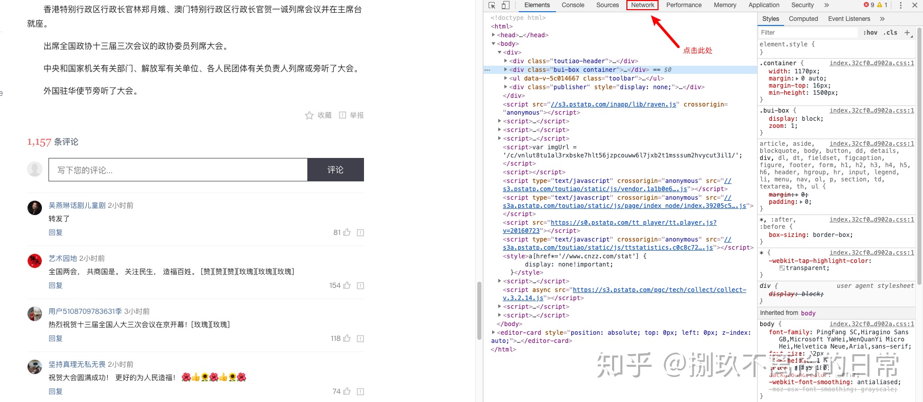 python爬虫获取评论区,python新闻爬虫教程