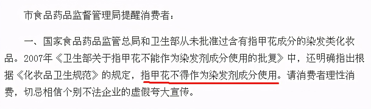 海娜花染发有害吗知乎,海娜花染发可以添加黑色染发剂吗