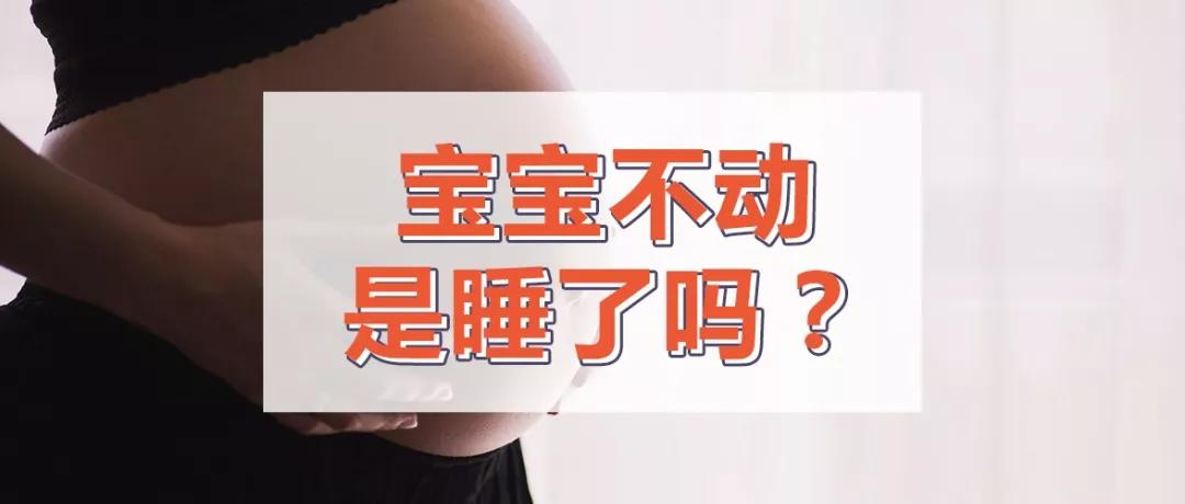 为什么有的人胎动感觉不是很冥想,快16周了为什么还没感觉胎动呢