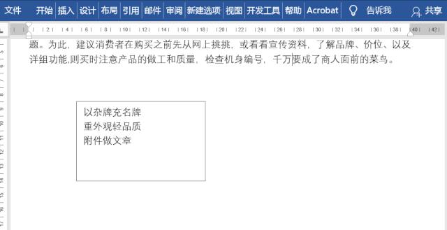 word竖排文字怎么快速排版,word怎么有横向有竖向排版