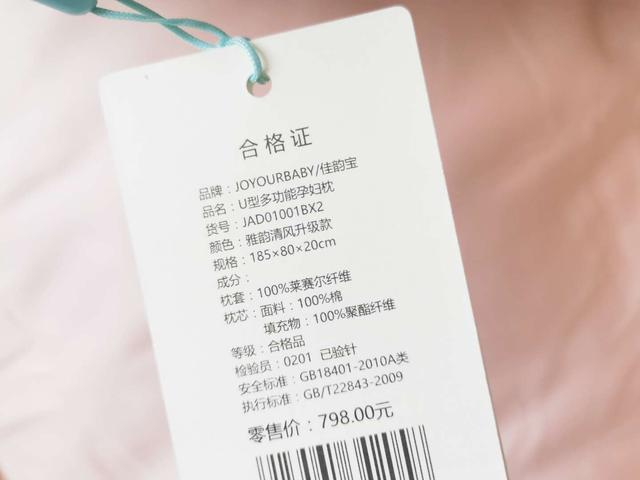 一篇看全,孕妇枕是智商税吗?购买时需注意什么?