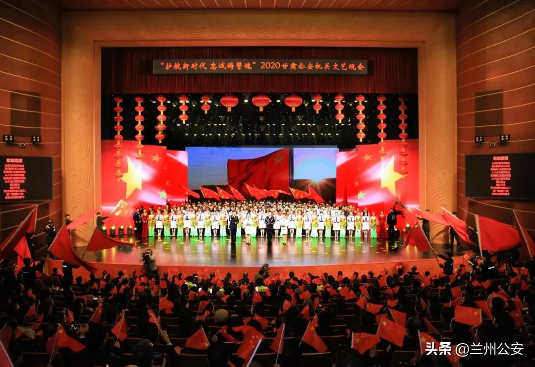 兰州公安忠诚铸警魂文艺晚会,兰州公安忠诚铸警魂